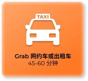 grab